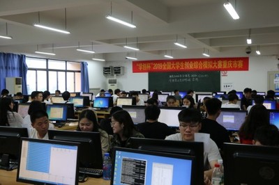 科技赋能，创新引领——“学创杯”全国大学生创业模拟大赛在重科大创客邦成功举行